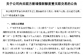 涞水要账公司更多成功案例详情